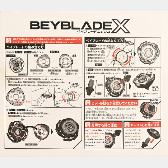 Beyblade Gyro Battle Set For Kids