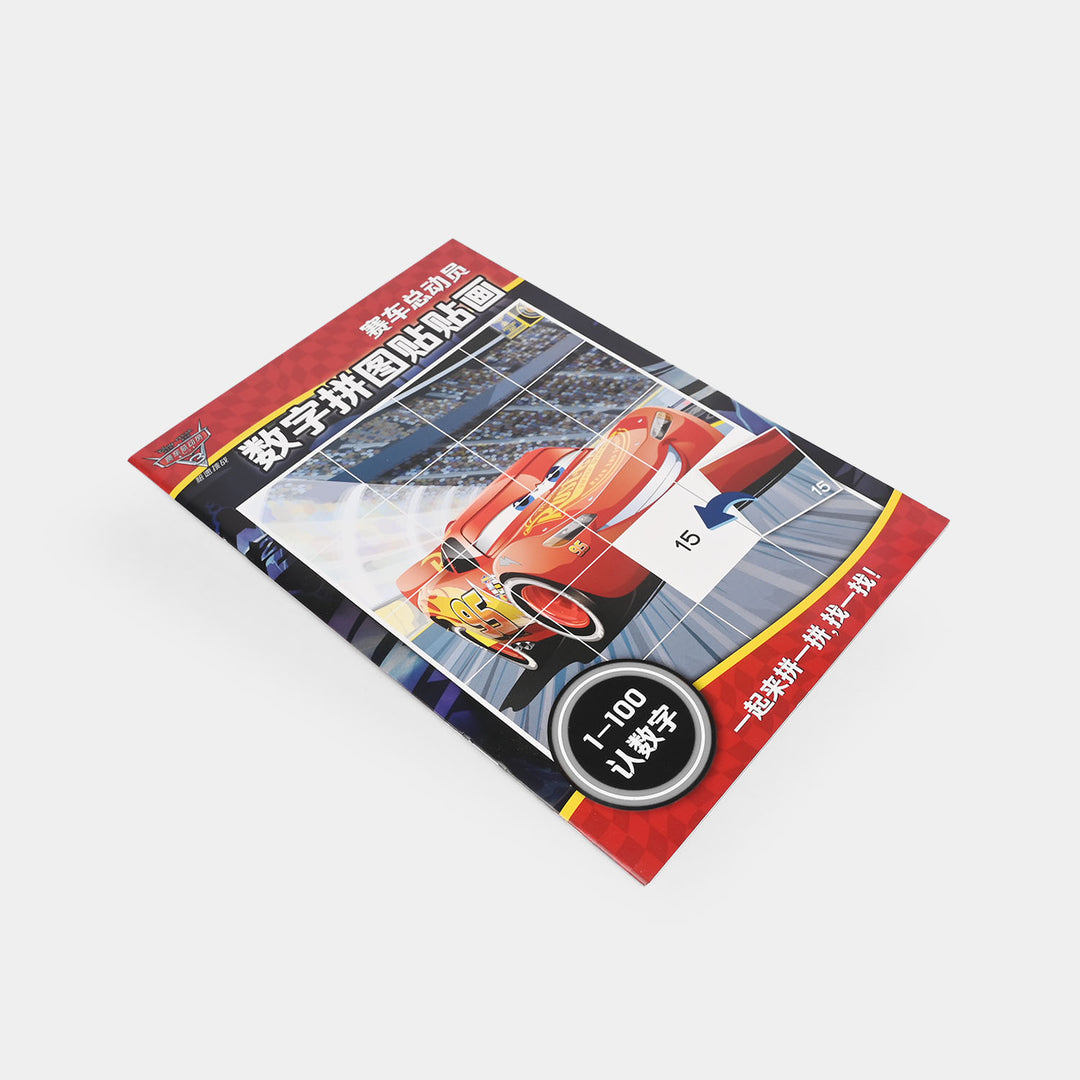 3D Jigsaw Puzzle Sticker Set