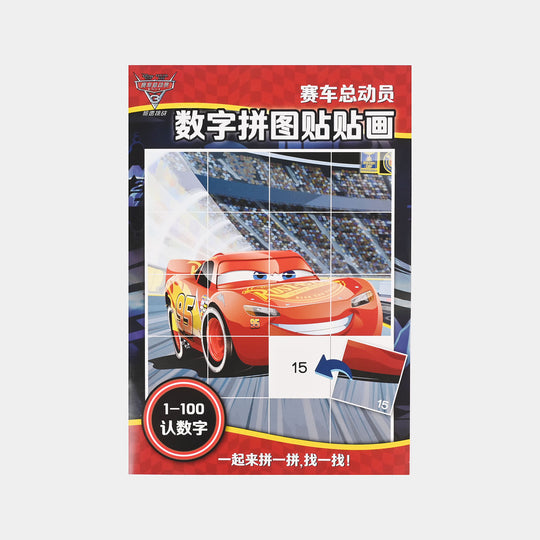 3D Jigsaw Puzzle Sticker Set