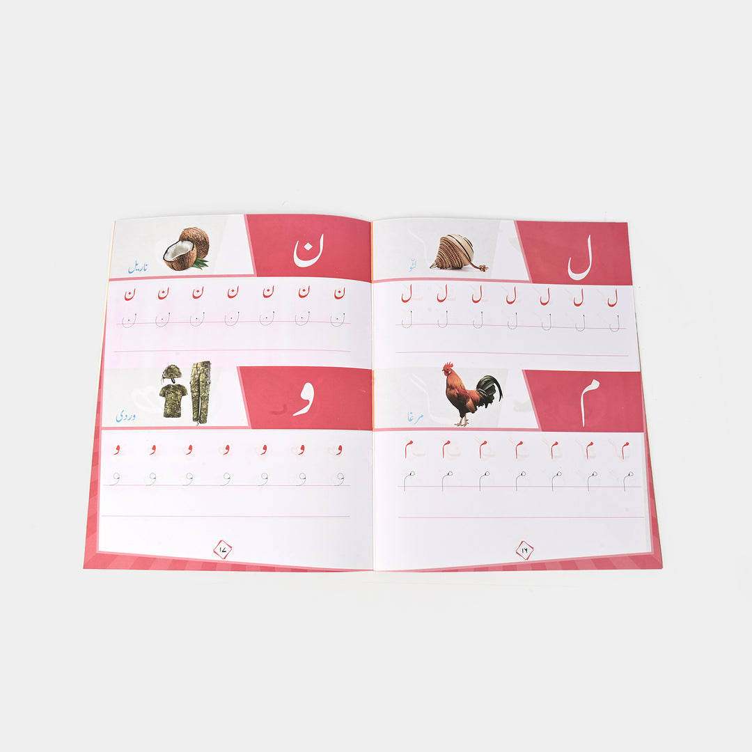 New Early Writer Urdu