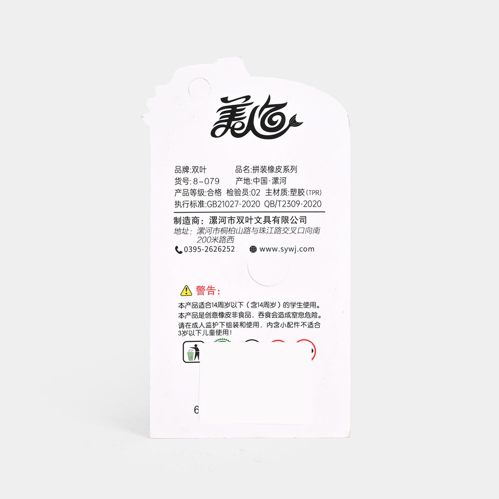 Cute Novelty Stationery Eraser Set