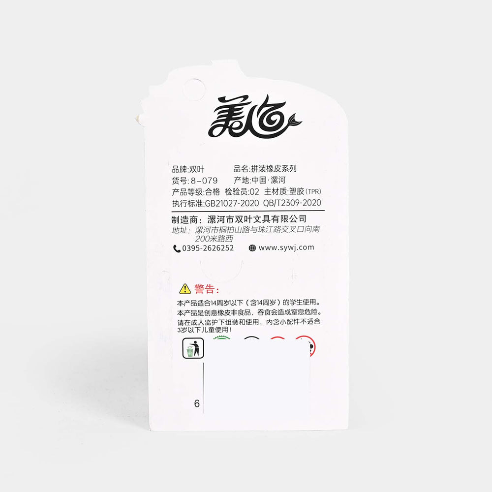 Cute Novelty Stationery Eraser Set
