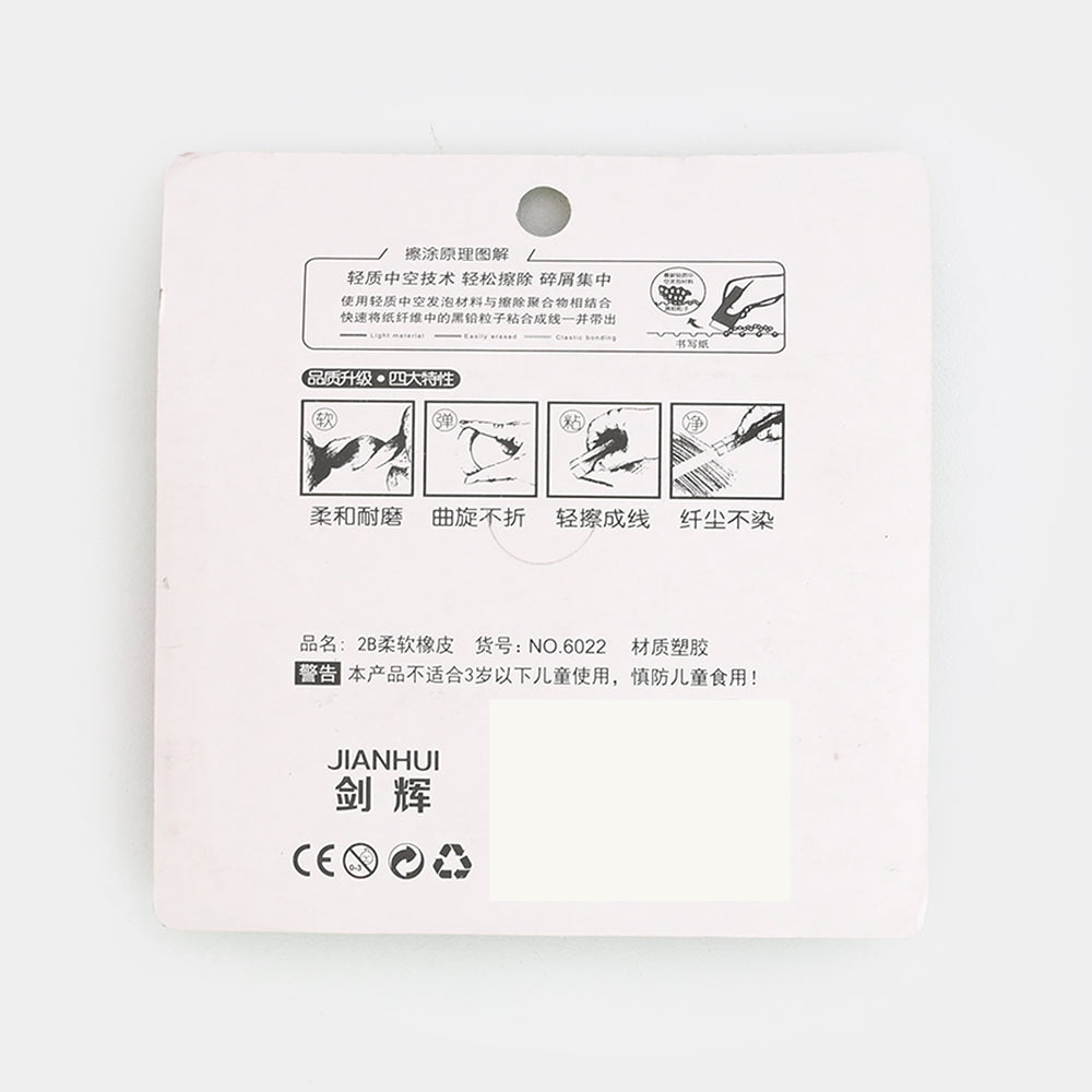 Stationery Eraser Set